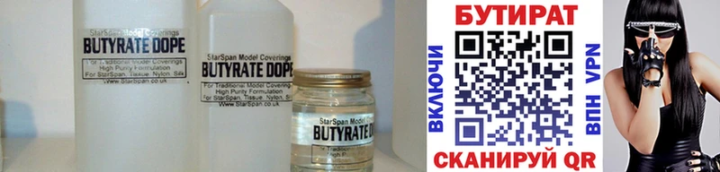 БУТИРАТ буратино  Купить где  Безенчук 