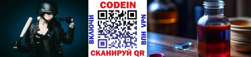 Купить  Безенчук  Кодеиновый сироп Lean Purple Drank 