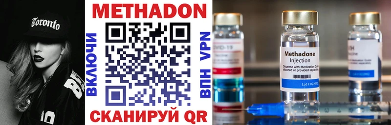 Метадон белоснежный  Купить закладки  Безенчук 